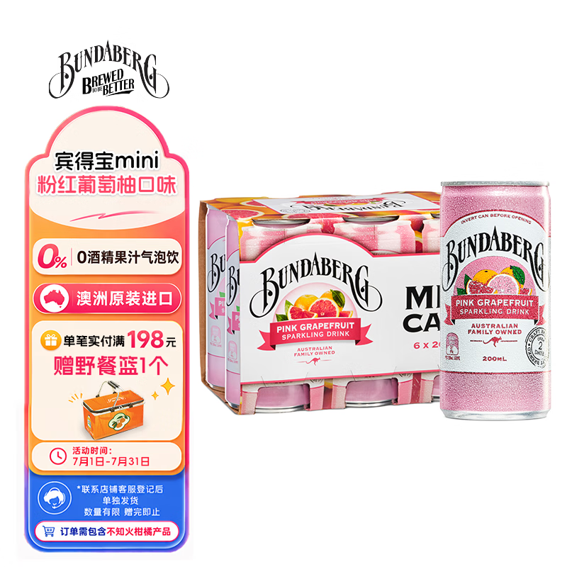 宾得宝（Bundaberg）澳洲进口含气葡萄柚汁饮料200ml*6Mini罐 夏日出游发酵果汁气泡水