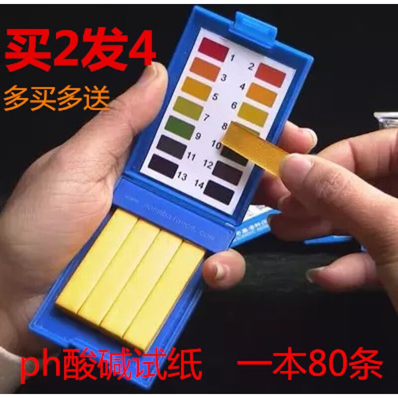 备孕  唾液尿液ph值试纸 人体健康酸碱度检测精密ph值测试纸 h值测试