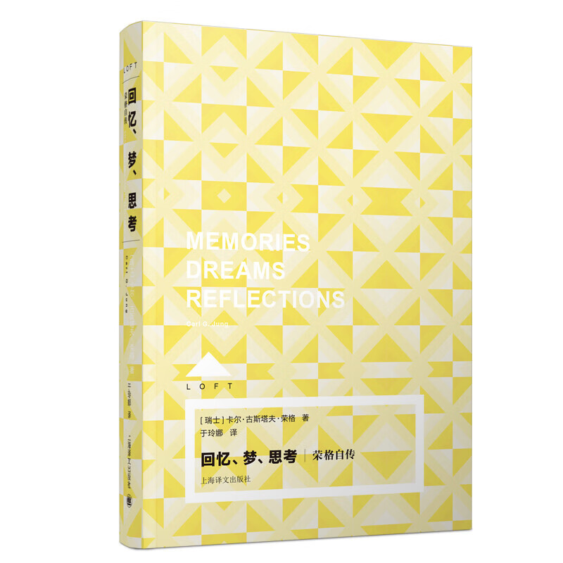 回忆、梦、思考(Loft)