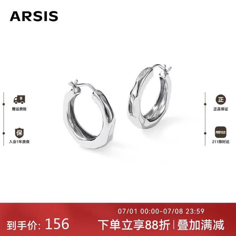 Arsis【许妍同款】自由搭配潺流耳圈耳钉女原创耳环生日礼物送女友