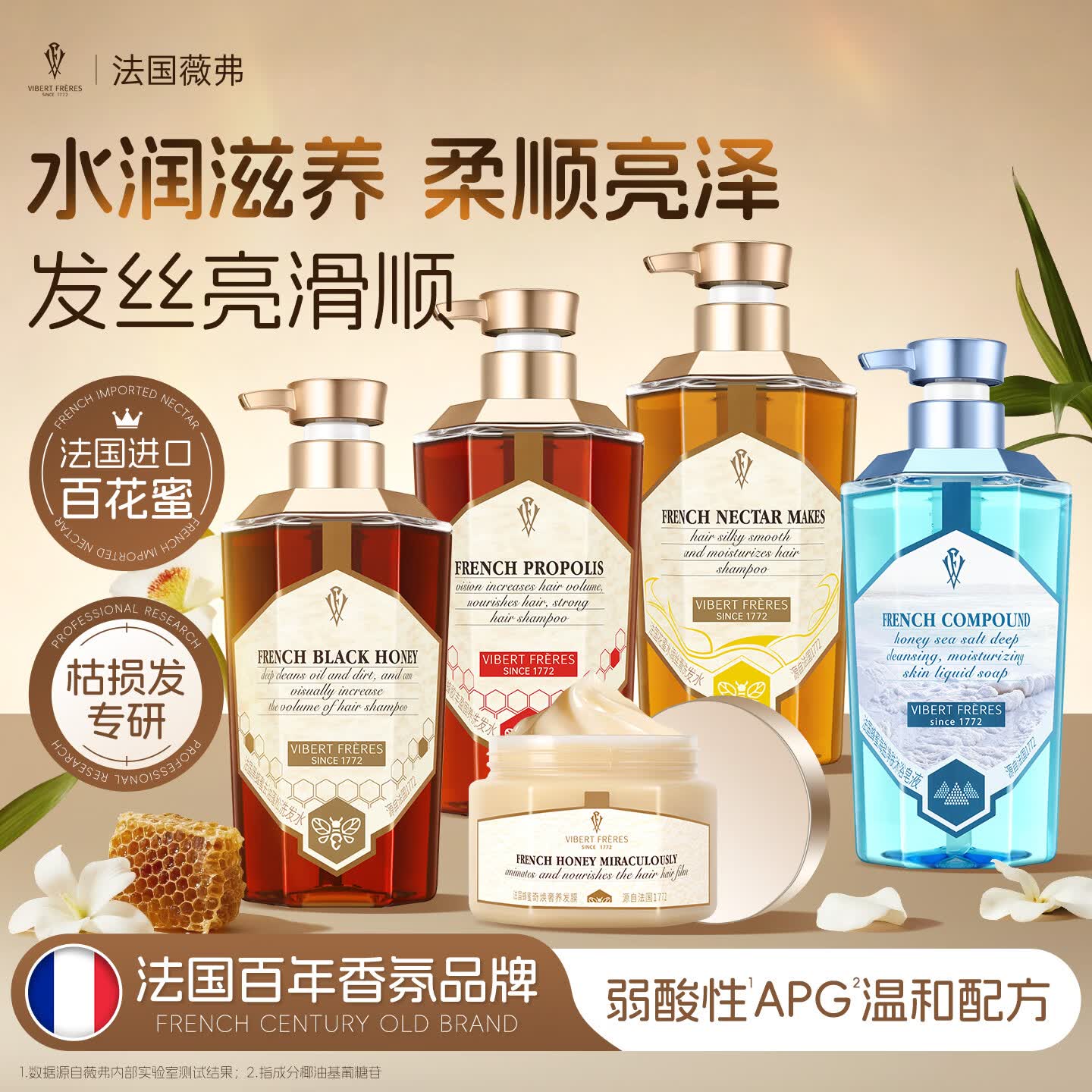 薇弗花蜜洗发水柔顺顺滑改善毛躁强韧发丝洗护沐套装-FC洗护 【3洗】黑蜂蜜洗发水+蜂胶洗发水+花蜜洗发水各1瓶