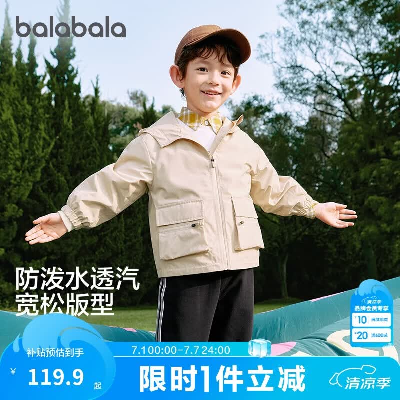 巴拉巴拉童装儿童外套男童女童2025春装防护上衣【商场同款】202125105204