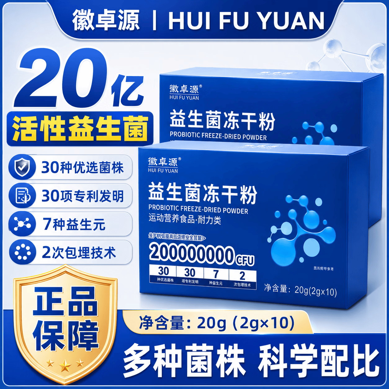 通用益生菌冻干粉2g*10袋益生菌活性菌株肠胃肠道脾 【一盒装】 10条*1盒