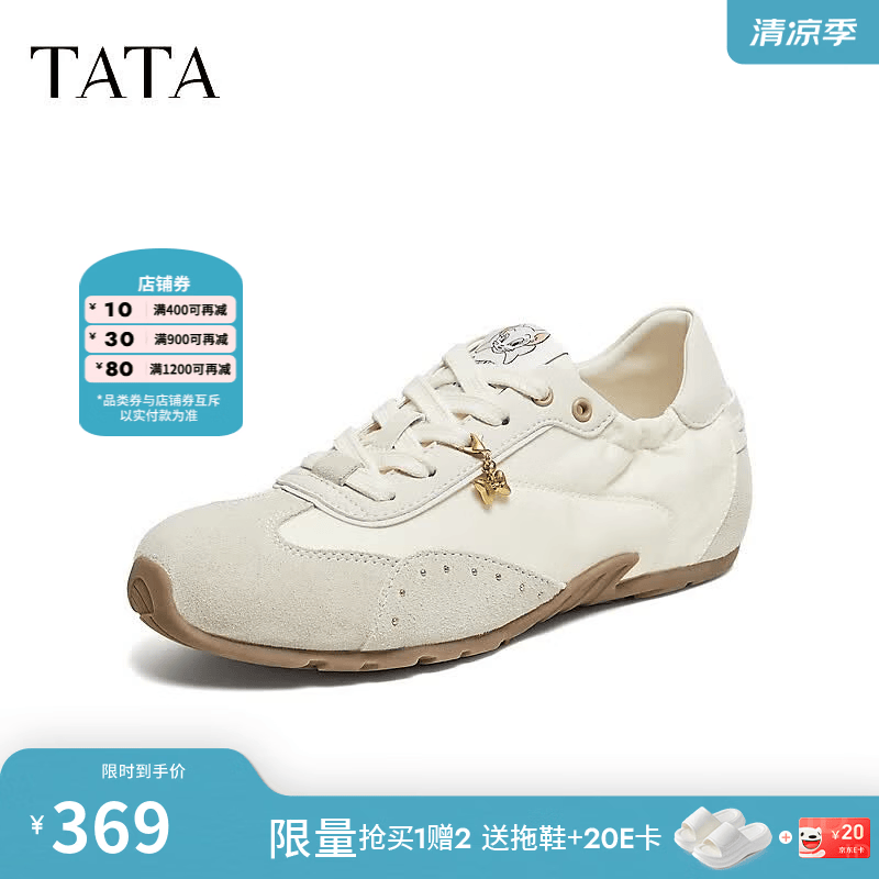 他她（TATA）女鞋2026阿甘鞋橡胶软底芭蕾鞋休闲鞋运动德训鞋CME02CM6 米/灰 39