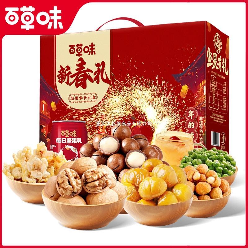 百草味坚果大礼包1520g干果仁礼盒休闲零食春节送礼食品咨询客服 【百草味】坚果零食礼盒1520g（新春礼