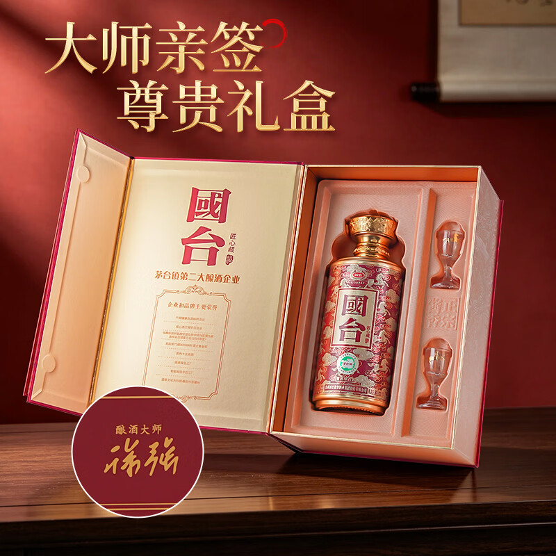 国台53度酱香型白酒 宴请送礼白酒 500ML整箱【国台匠心藏酒】 53度 500mL 4瓶