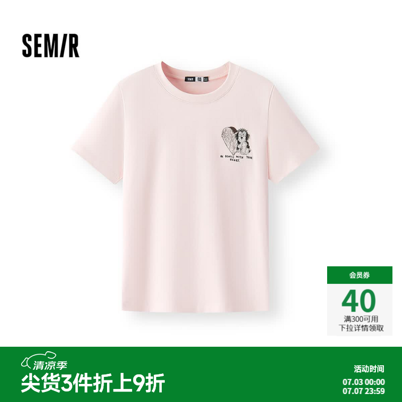 森马（Semir）短袖T恤女夏季小狗刺绣纯棉宽松衣服图案可爱休闲女生套头衫 粉红A61352 XL