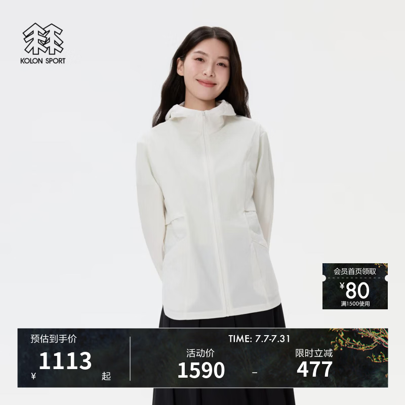 KOLON SPORT/可隆防风皮肤衣 女子户外运动徒步轻薄防泼水UPF50+防晒衣 LKJK5MT824-IV 象牙白 M 165/88A