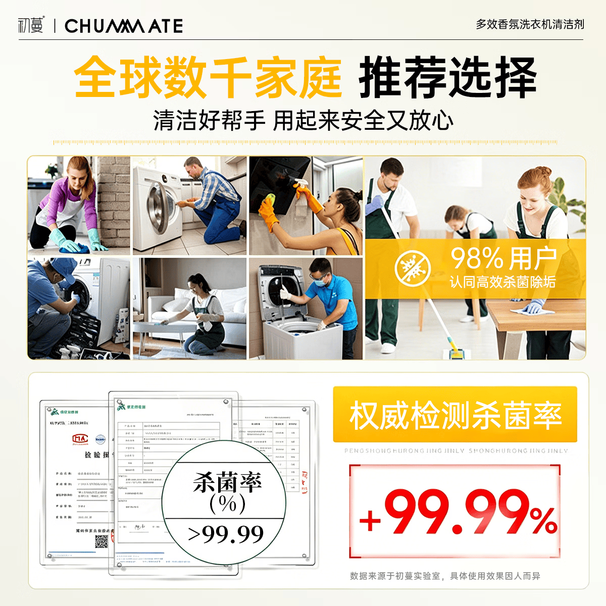 初蔓洗衣机清洁剂杀消菌毒强力去污除垢去霉滚筒波轮专用深度清洁洗剂 【杀菌除垢】洗衣机清洁剂500ml