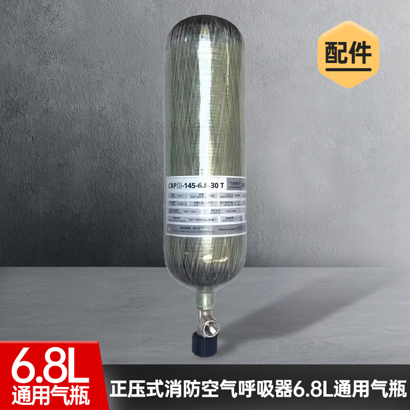 船用正压式空气呼吸器6.8L碳纤维钢瓶船检CCS证书自给式呼吸 6.8L备用气瓶（CCS证书）