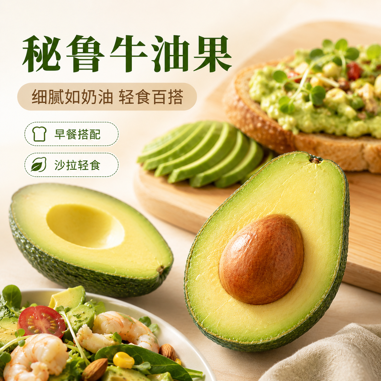 苏亿鲜【现货】秘鲁进口牛油果新鲜水果孟连奶油果鳄梨当季现摘包邮整箱 【中果】单果90-120克 6个装