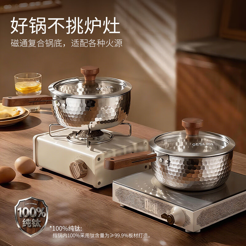 德世朗(DESLON)纯钛雪平锅无涂层奶锅婴儿辅食锅加厚汤锅一锅多用磁炉通用 雪粼纯钛多用锅-20 20cm