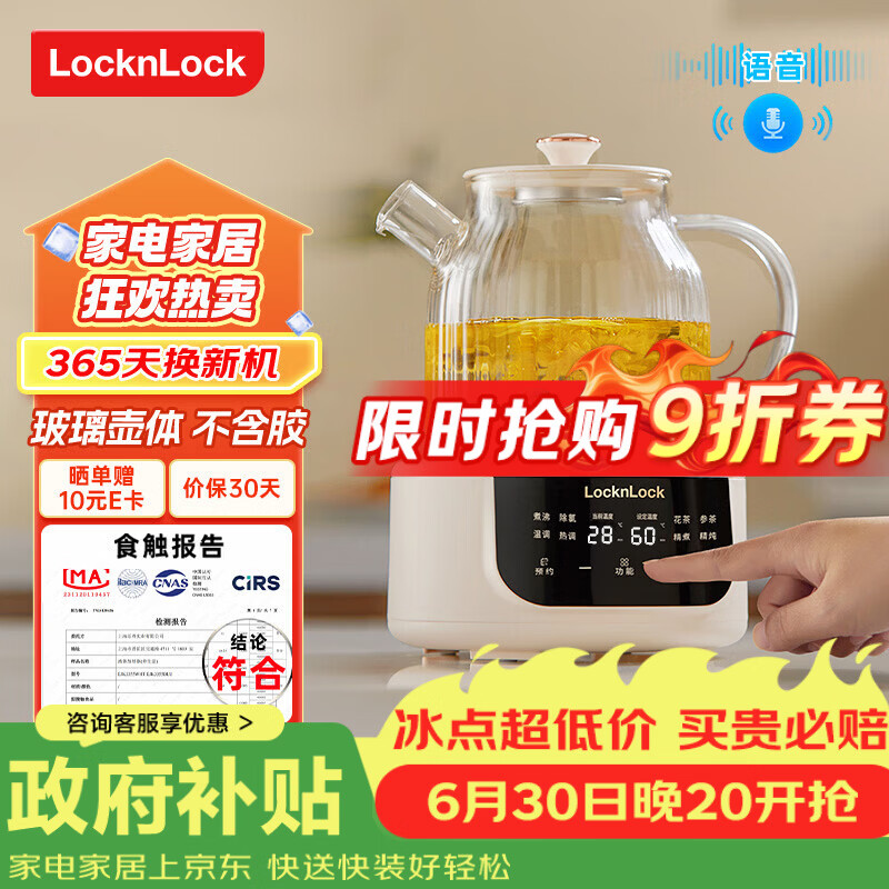 乐扣乐扣（LOCK&amp;LOCK）全玻璃养生壶 母婴调奶器恒温壶 煮茶器办公室花茶壶家用烧水壶电热水壶