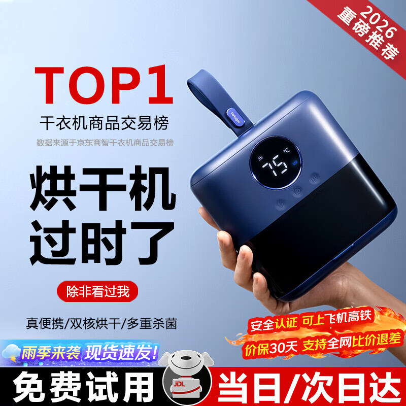 小巢糖（nesugar）烘干机便携式干衣机家用烘衣服小型旅行折叠内衣裤消毒杀菌护理机婴儿迷你烘衣架宿舍出行神器H2