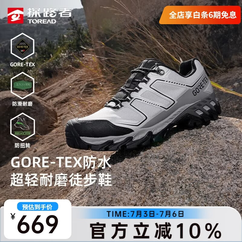 探路者徒步鞋男户外登山鞋GORE-TEX防水防滑耐磨跑步运动鞋26年新款男女 【男款】山影灰灰色-TFAABO81726 43