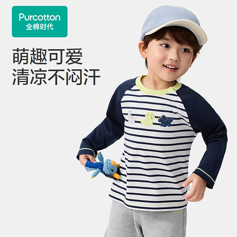 全棉时代（PurCotton）2026秋男幼童水光棉插肩袖T恤 白色 深蓝条 100