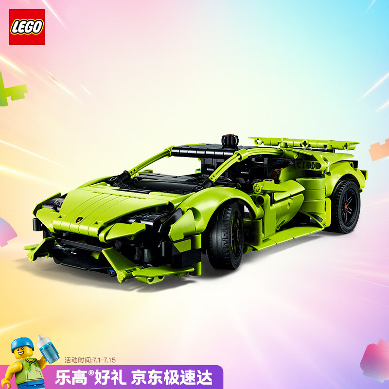 乐高（LEGO）积木机械组42161 兰博基尼跑车男女孩儿童玩具毕业礼物家居摆件