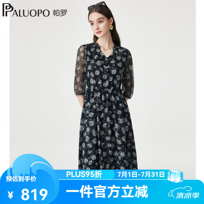 帕罗（PALUOPO）14姆米双绉碎花真丝连衣裙女2026夏季新款显瘦中长A字裙子 黑色 M 160/84A