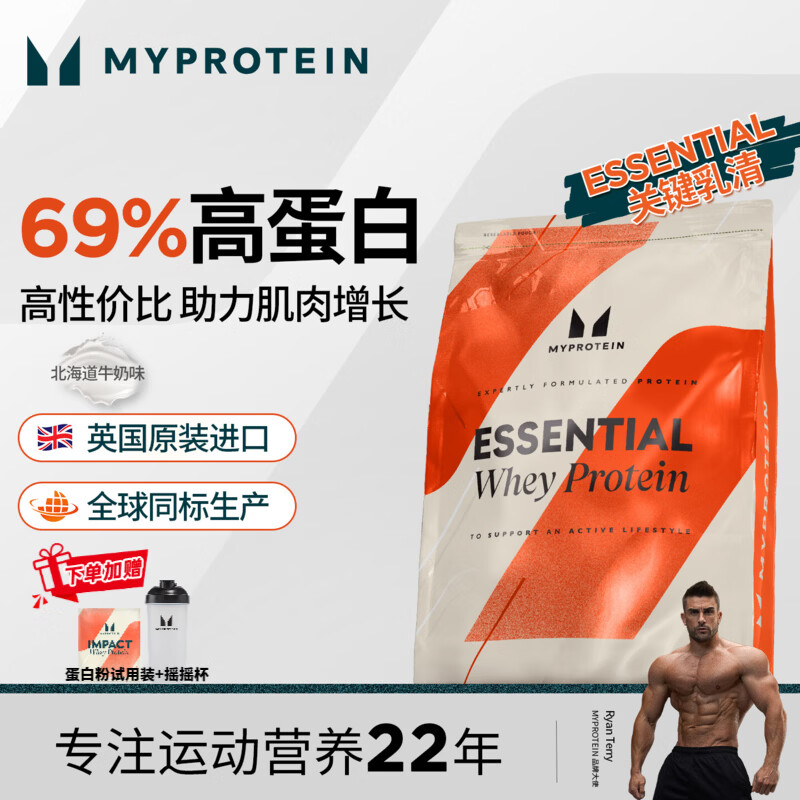 myprotein关键乳清己能熊猫蛋白粉健肌粉乳清蛋白质健身塑形英国进口 【2.2磅】北海道牛奶味 1kg*1袋