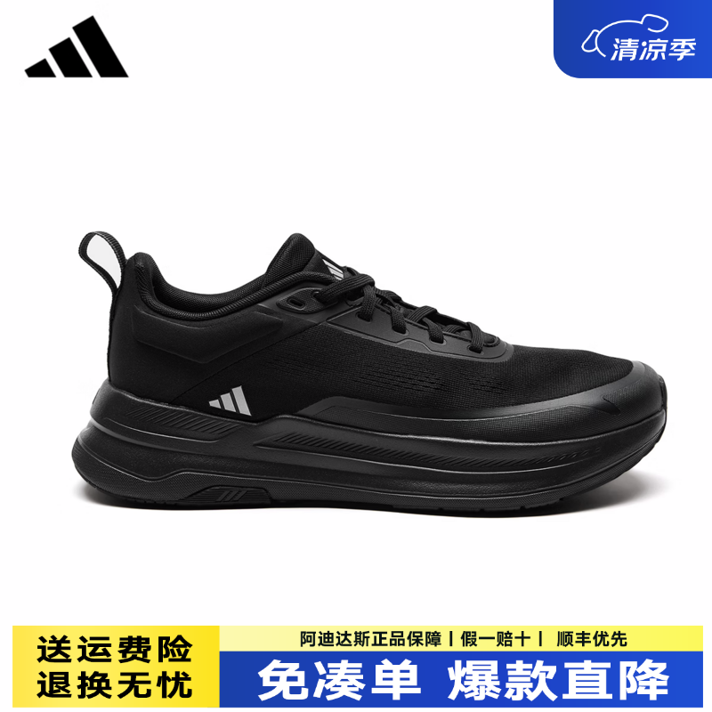 阿迪达斯（adidas）男鞋运动鞋商务通勤训练慢跑鞋夏季新款男女士软底减震公务休闲鞋 黑色KJ0219【商务通勤 久穿不累】 42