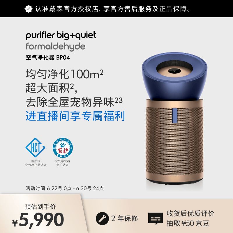 戴森（DYSON）BP04空气净化器新房除甲醛去猫狗皮屑 除宠物异味 母婴宠护认证 鼻炎养宠 多猫家庭