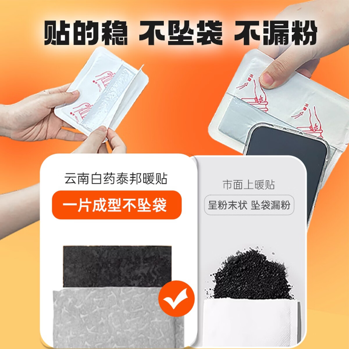 云南白药泰邦 TB暖贴暖宝宝热敷暖腰暖肚贴暖颈贴暖膝贴痛经贴暖贴 暖身贴 10片*2盒