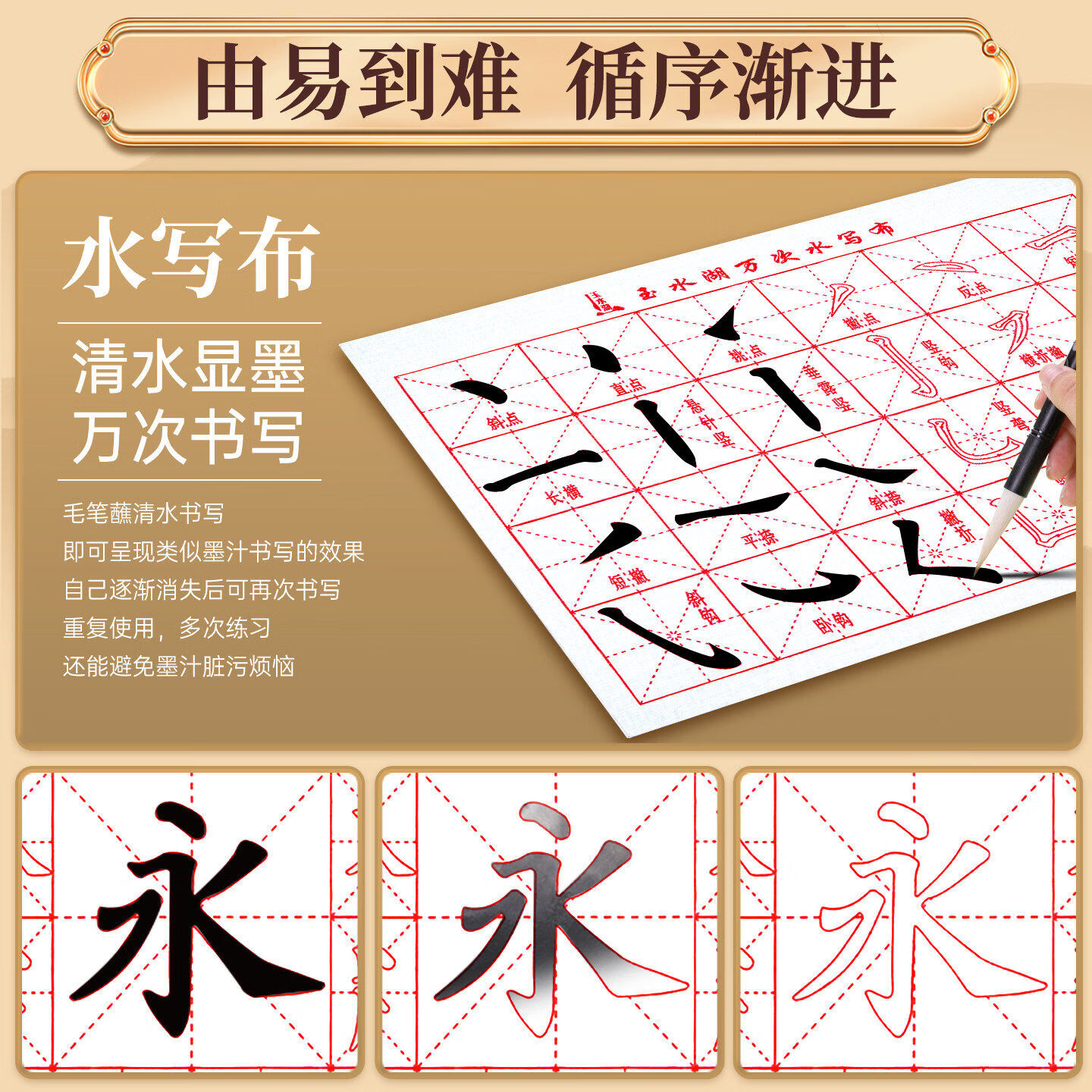 玉水湖初学者专用书法套装小学生初学毛笔工具手提袋儿童书法课练字入门水写布笔墨纸砚文房四宝收纳袋 初学者16件套【蓝手提袋+纸200张+水写布4张】 无规格