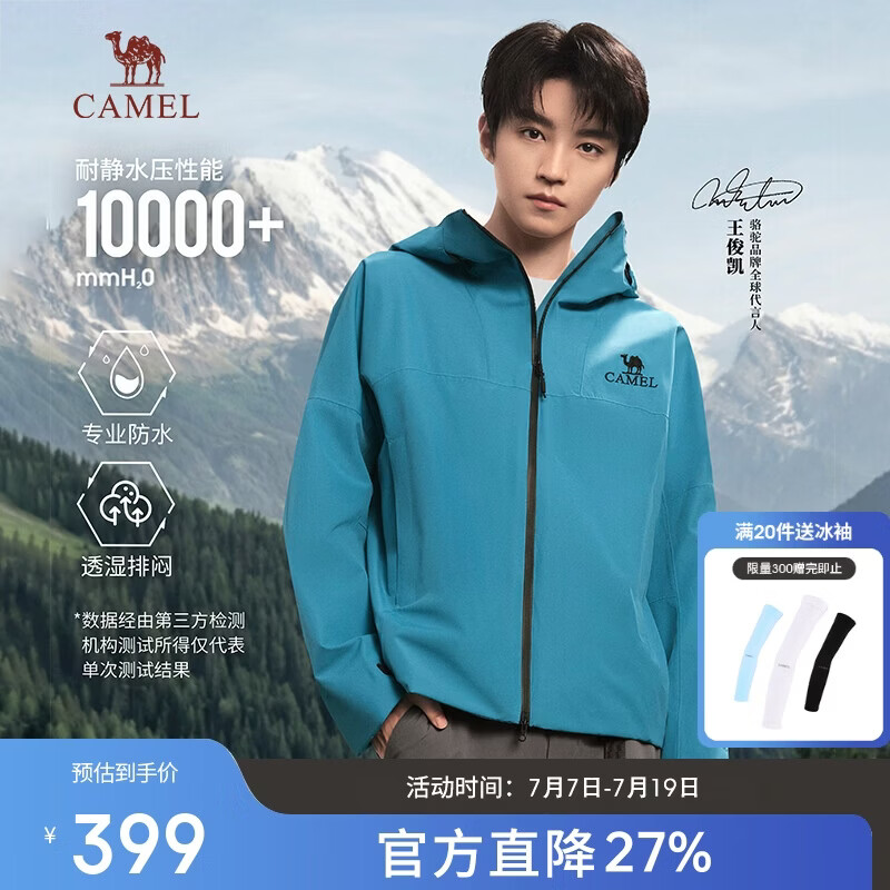 骆驼（CAMEL）【王俊凯同款】户外雨神冲锋衣男女款硬壳暴雨级防风防水外套