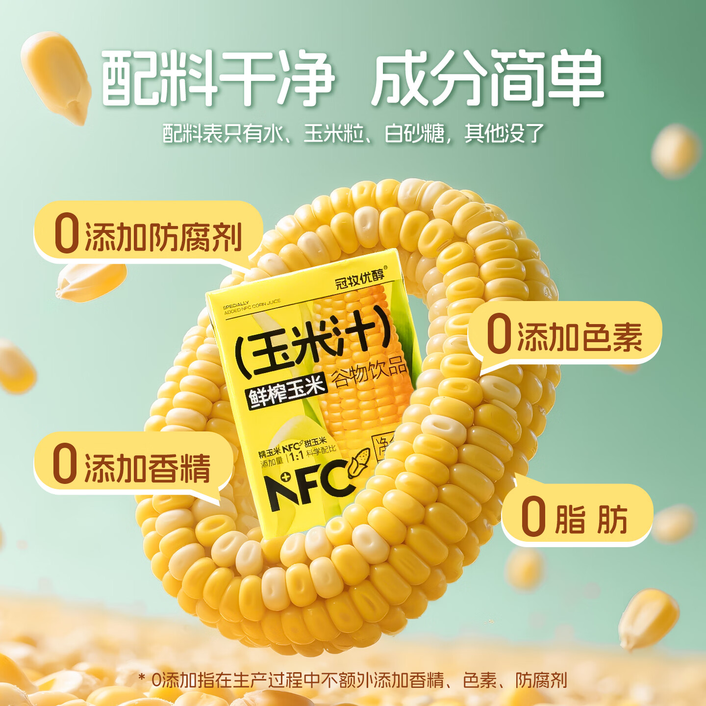 DU'S杜氏鲜榨玉米果蔬汁饮料 整箱礼盒200ml*12盒 0添加剂谷物饮品 【谷物营养】整箱-200ml*12盒