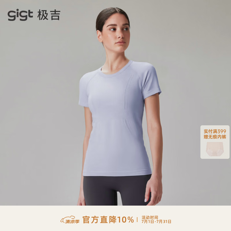 gigt极吉瑜伽T恤女夏季一体织透气吸汗健身短袖户外跑步运动普拉提T恤 宁静蓝 S