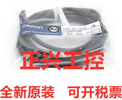 OMRON光电开关EE-1001座子 EE-1006 EE-1010 2M配EE-SX系列插线 1米 EE-1001(不带线)