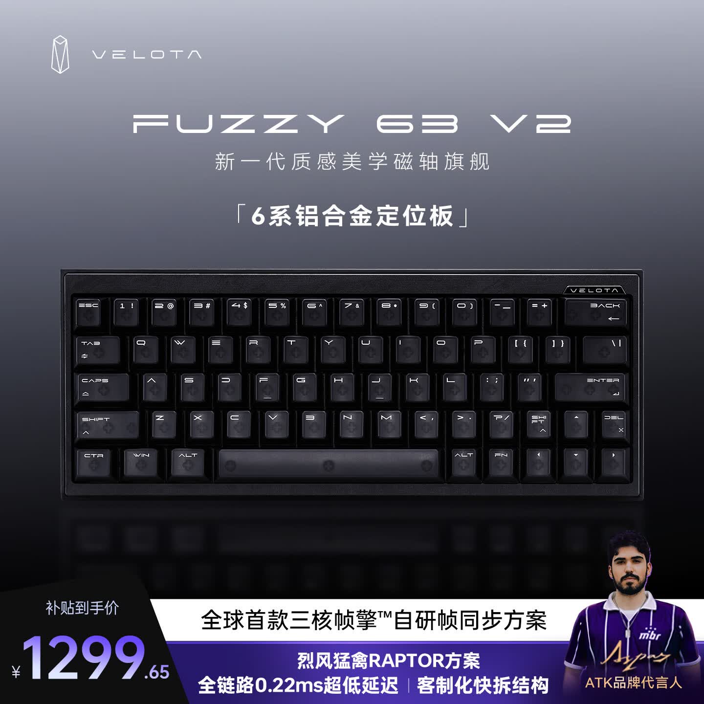ATK梵塔FUZZY60/63V2磁轴键盘 无畏契约电竞游戏客制化机械键盘 FUZZY63V2标准版 黑冰 6系铝定版