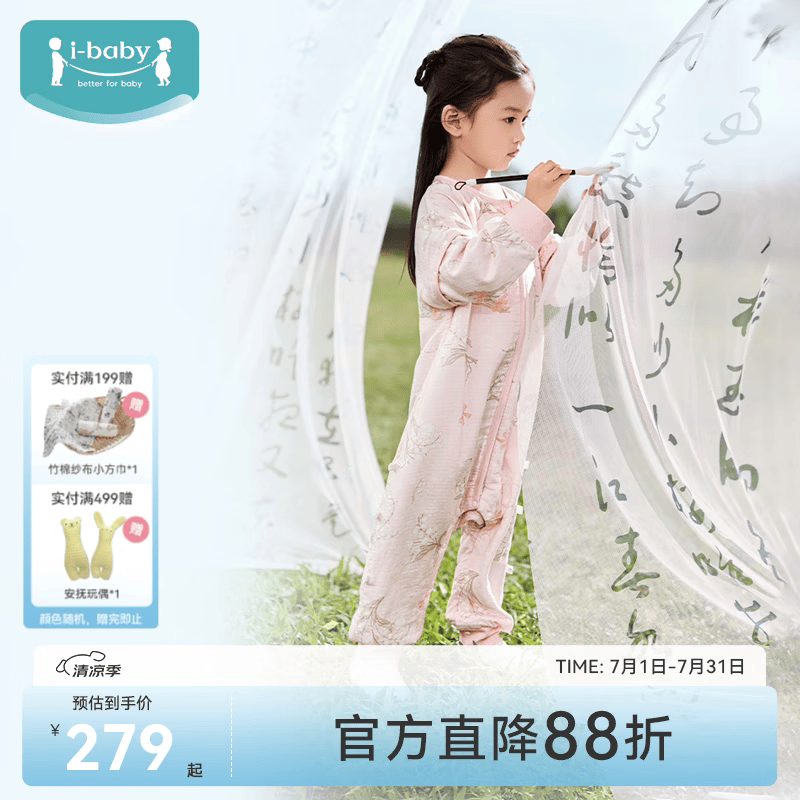 ibaby×outlast太空科技恒温抗菌纱布儿童睡袋婴儿宝宝防踢被 四层纱布款-铃兰挽春 100码 身高90-100cm体重8.5-16kg