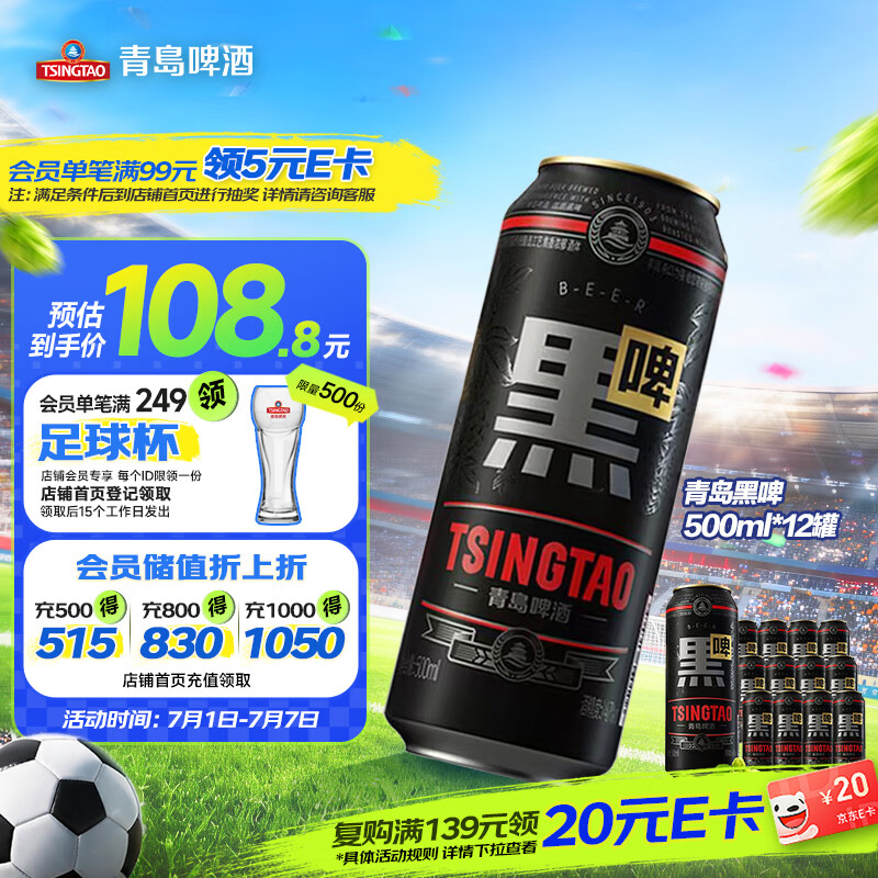 青岛啤酒（TsingTao）精酿黑啤酒 原麦汁浓度12°P  500ml*12罐 整箱装