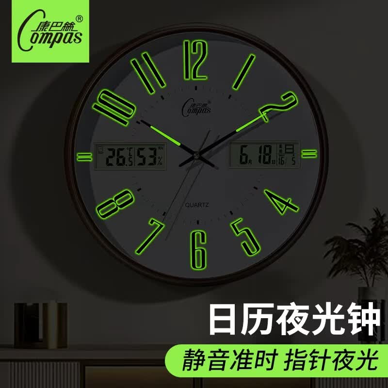 康巴丝（Compas）康巴丝夜光双显挂钟仿木纹复古边框客厅万年历静音走时简约挂钟 康巴丝双显夜光挂钟 15英寸 京东折扣/优惠券