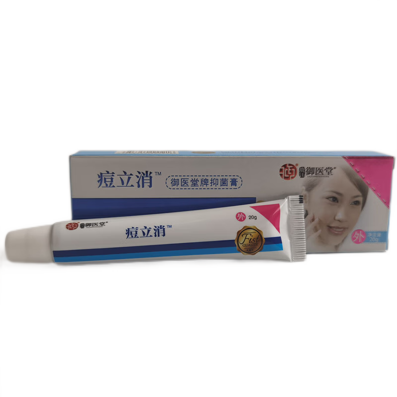 痘立消膏御医堂牌20g 2盒