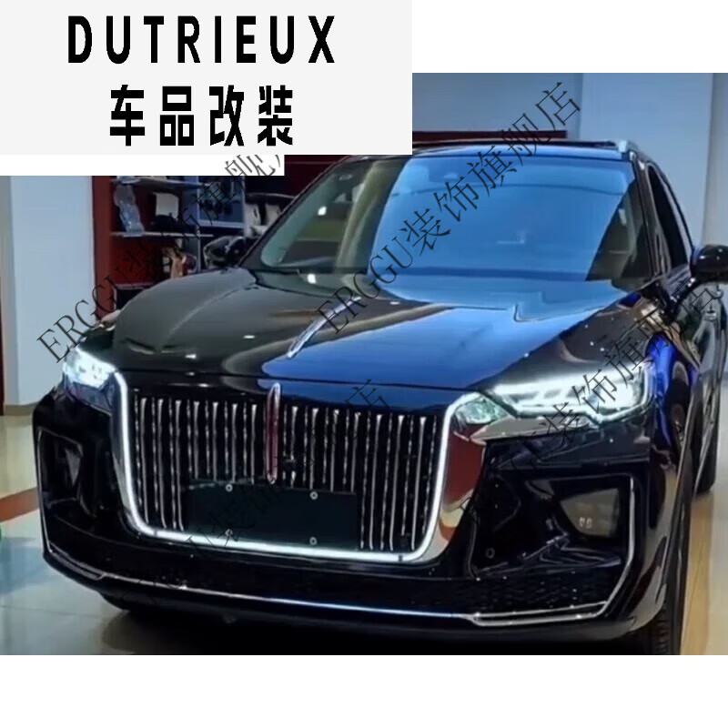 dutrieux红旗hs5升级包围套件大前杠配件改装中网u型流光灯前脸保险杠