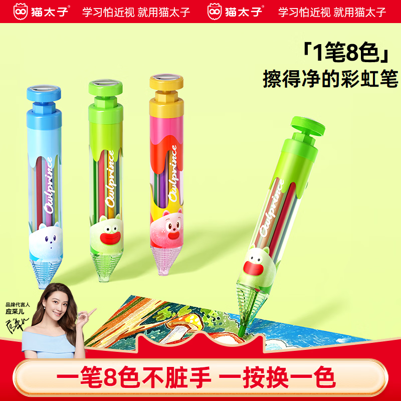 猫太子蜡笔儿童无毒不脏手幼儿园专用小学生可擦可旋转按动美术涂鸦绘画画记号笔可水洗8色彩色笔炫彩棒