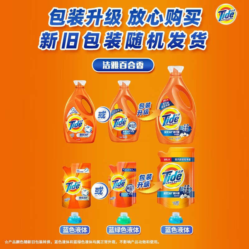 汰渍洗衣液强洁净力去除深层污渍 除菌除螨 2袋 500g 全效升级洗衣液