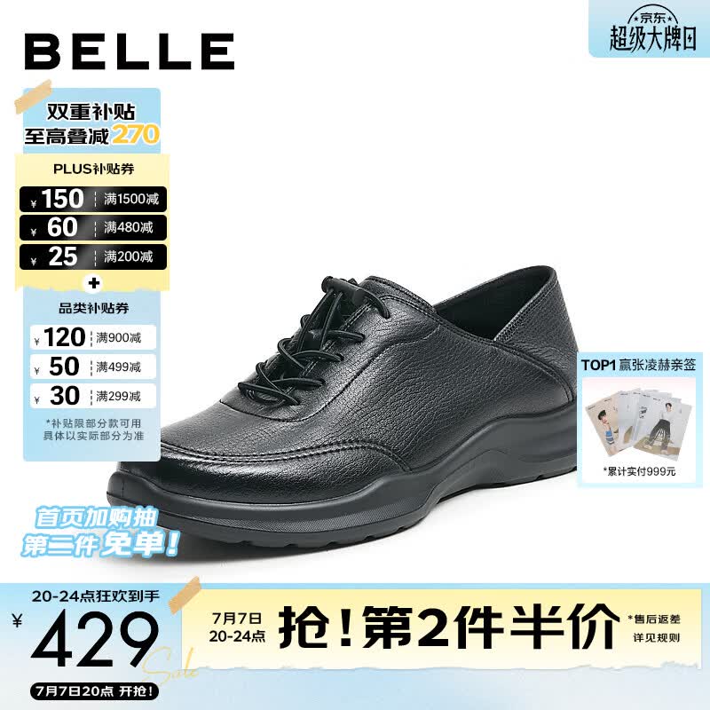 百丽休闲商务运动鞋男2026新款夏商场款羊皮舒适两穿皮鞋9CZ01BM6 黑色 39 (245mm)