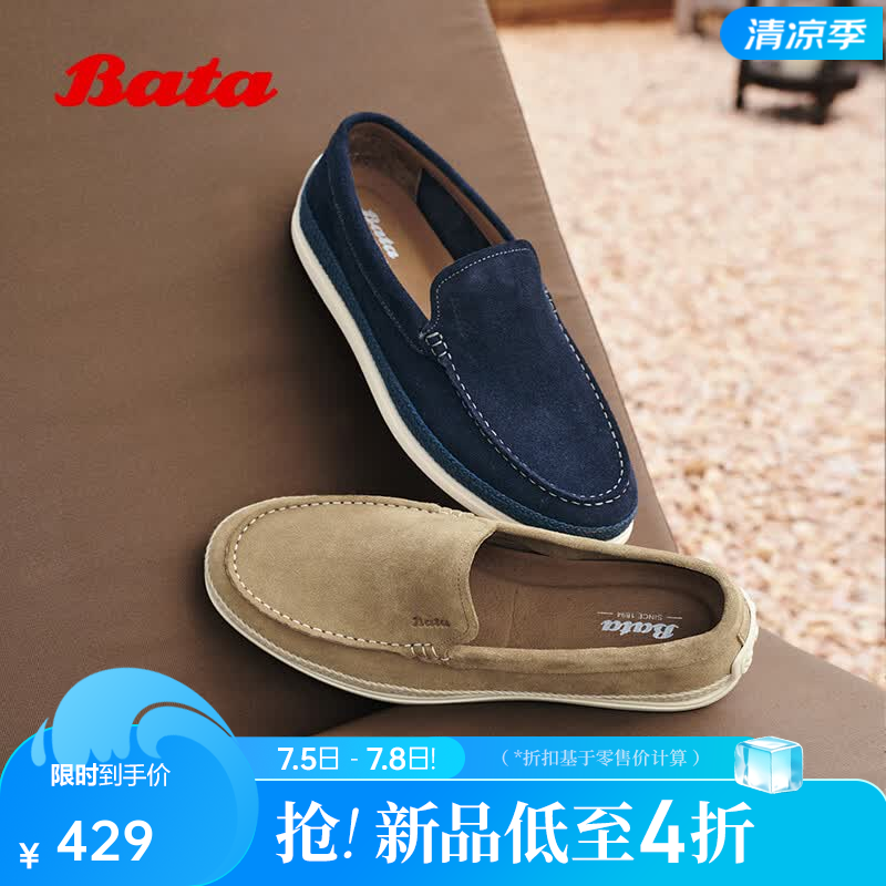 Bata乐福鞋男2026夏季商场新款英伦牛剖皮商务通勤一脚蹬31162BM6 杏色 38