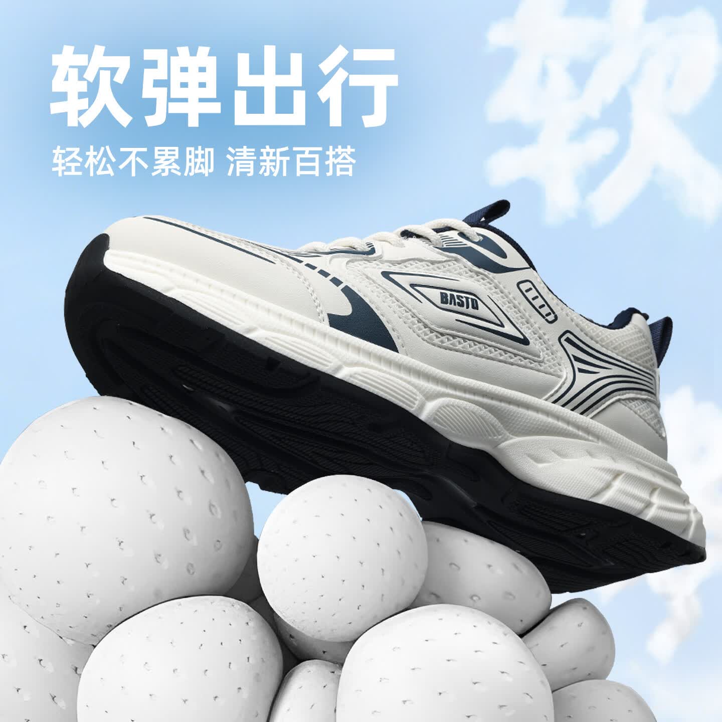 百思图（BASTO）厚底增高老爹鞋男2026新款夏季网面透气男士运动鞋防滑耐磨面包鞋 白色 39 【运动鞋码】