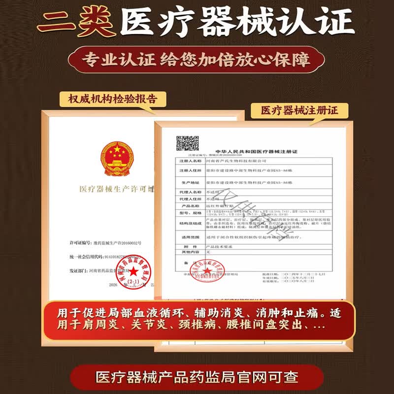 添片瓦正品医用膏药中老年腰椎间盘突出专贴坐骨压迫神经腰痛腰疼酸膏贴 远红外磁疗通用贴【适合闭合性软组织损伤】 5贴*2盒