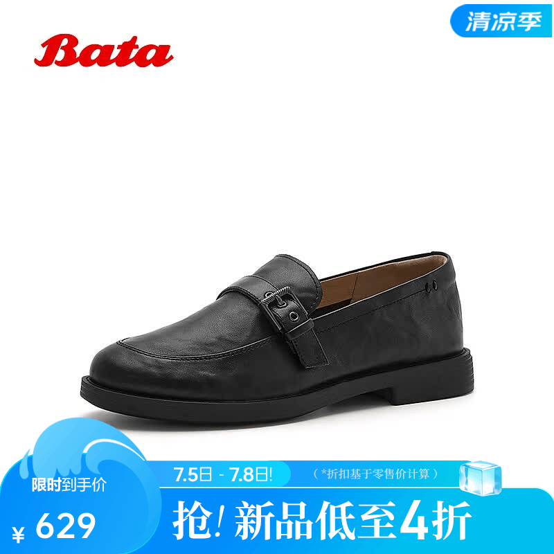 Bata拔佳足弓支撑乐福鞋女2026夏季新款复古英伦风软底舒适一脚蹬 黑色 38