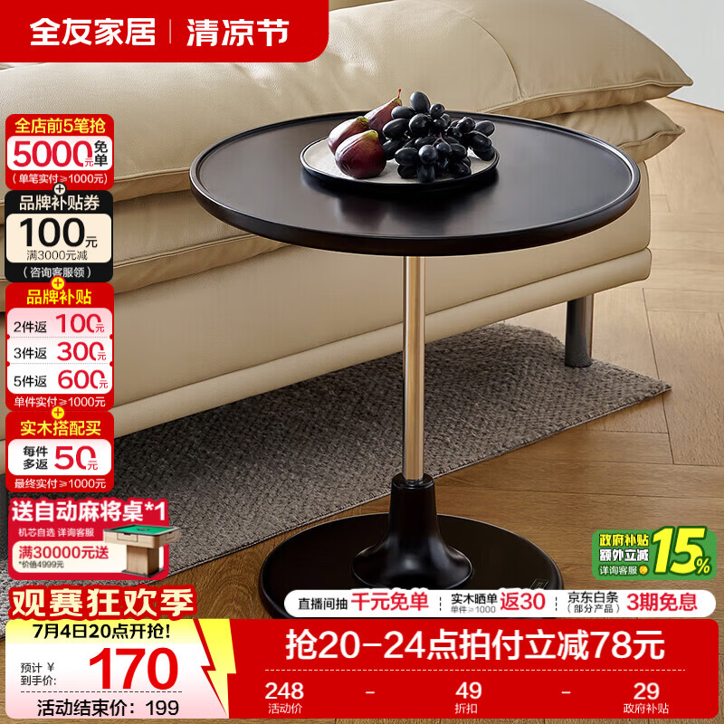 全友（QUANU）家居现代简约茶几电视柜组合钢化玻璃茶几客厅轻奢高级感2025新款 黑茶色|小圆茶几