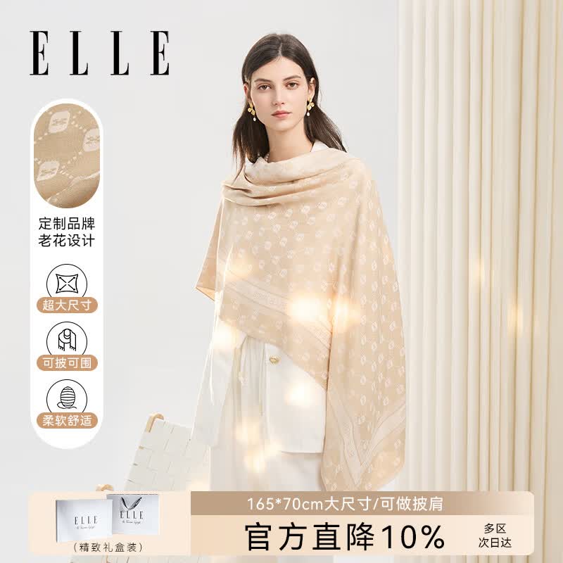 ELLE披肩女士夏季办公室空调房外搭含真丝爆款大尺寸送礼礼盒装丝巾