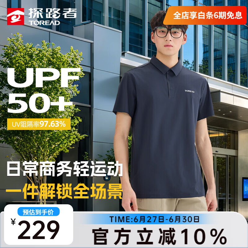 探路者短袖polo衫户外防晒透气休闲男女款T恤运动商务百搭翻领上衣 蓝岩黑-TAJJBO81728 XL