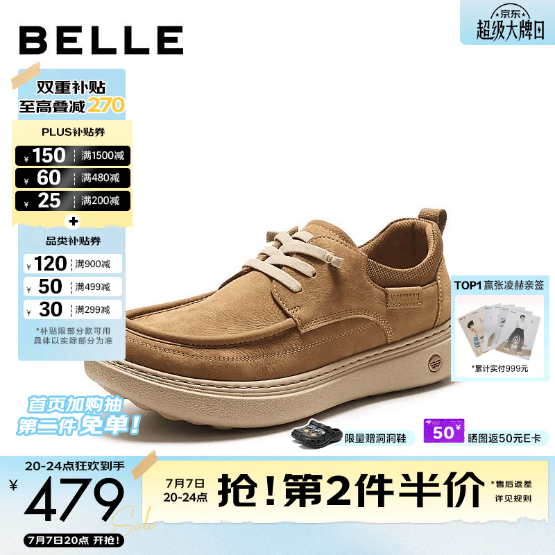 百丽厚底增高休闲鞋男2026新款秋季牛皮革户外潮搭工装鞋A2517CM6 黄色 40 (250mm)