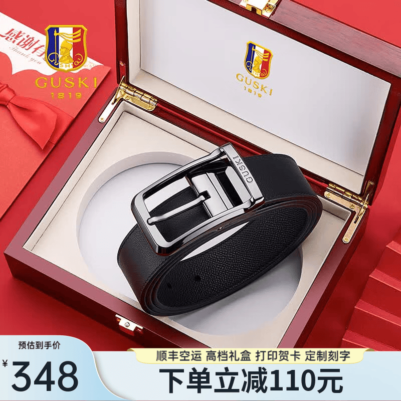 古士旗(GUSKI)皮带男真皮男士针扣腰带休闲头层牛皮轻奢高档生日礼物送男友实用 【实木礼盒】680061A枪色/代写贺卡 115cm 建议150-170斤|可修剪