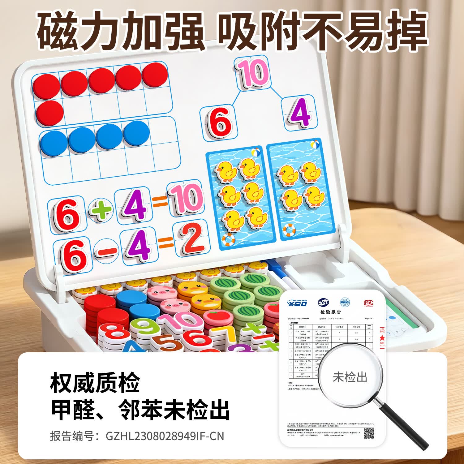 汉状元幼儿园数学教具3-6岁磁性十格阵加减法神器算数术启蒙10 20以内运算三宫格四宫格趣味儿童磁力玩具 【磁力五合一】数学启蒙教具